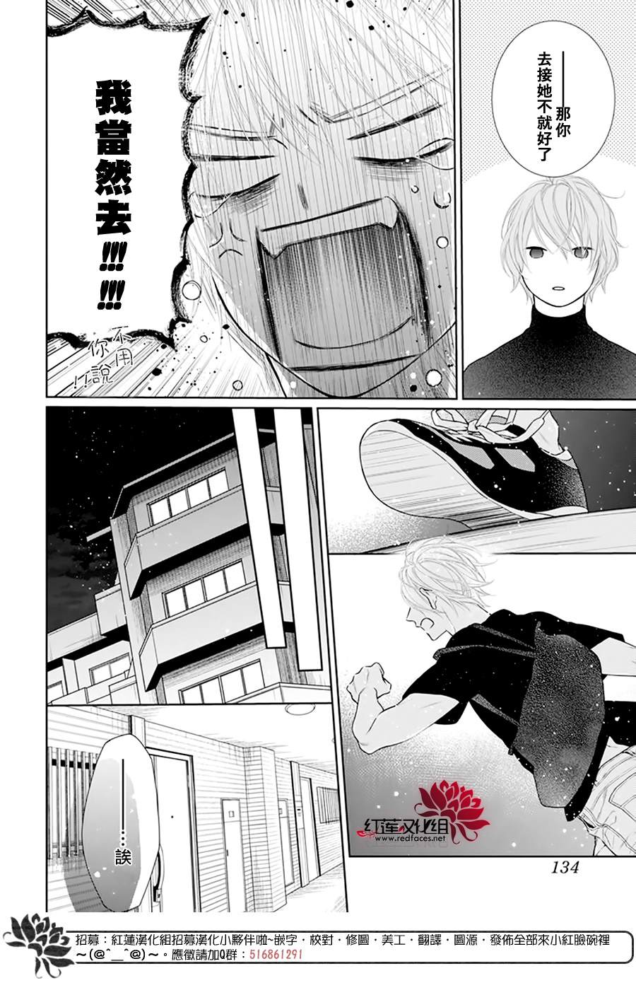 《碰壁少女》漫画最新章节第49话免费下拉式在线观看章节第【25】张图片