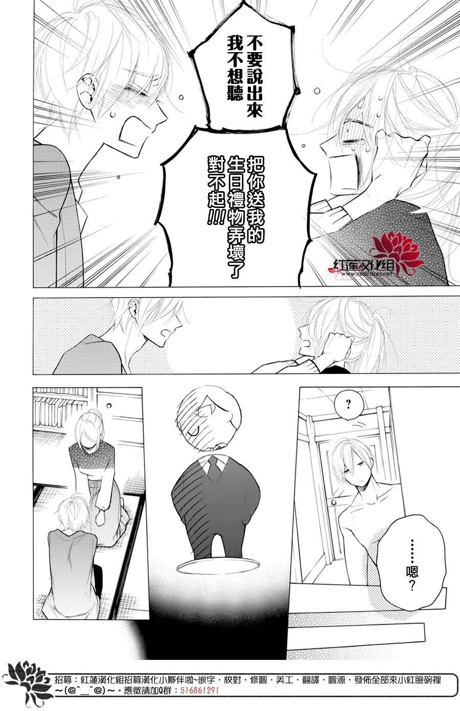 《碰壁少女》漫画最新章节第17话免费下拉式在线观看章节第【26】张图片