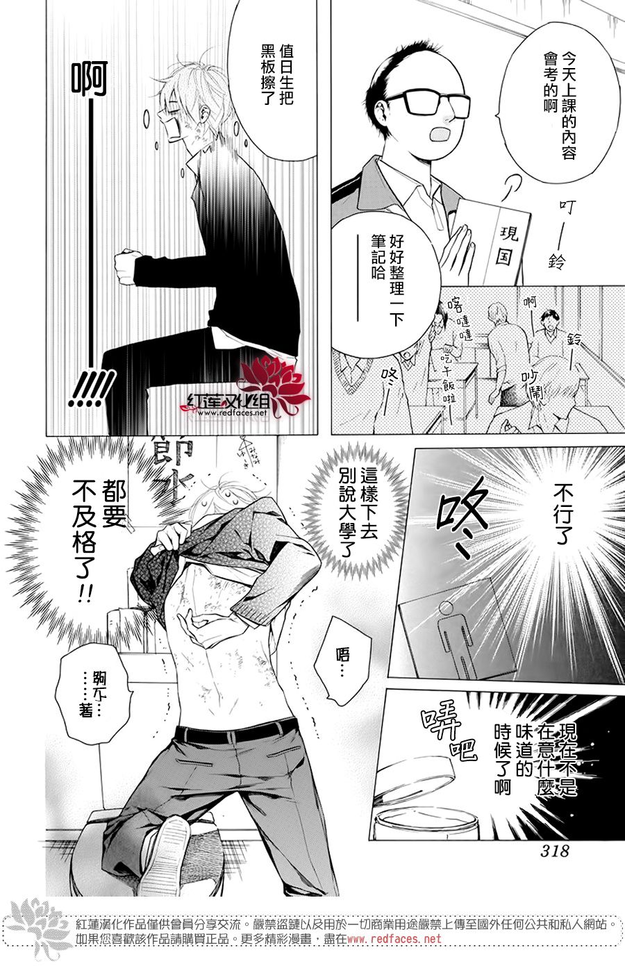 《碰壁少女》漫画最新章节第18话免费下拉式在线观看章节第【9】张图片