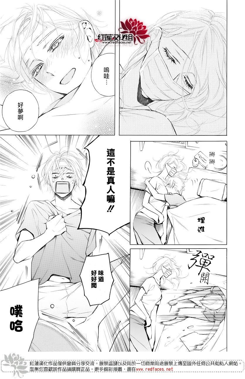 《碰壁少女》漫画最新章节第8话免费下拉式在线观看章节第【25】张图片