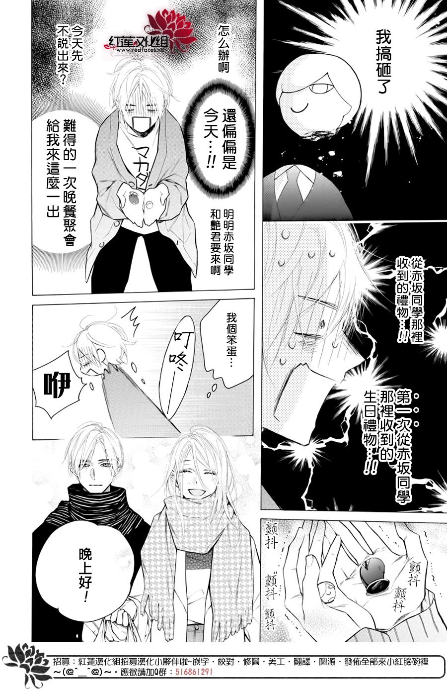 《碰壁少女》漫画最新章节第17话免费下拉式在线观看章节第【10】张图片