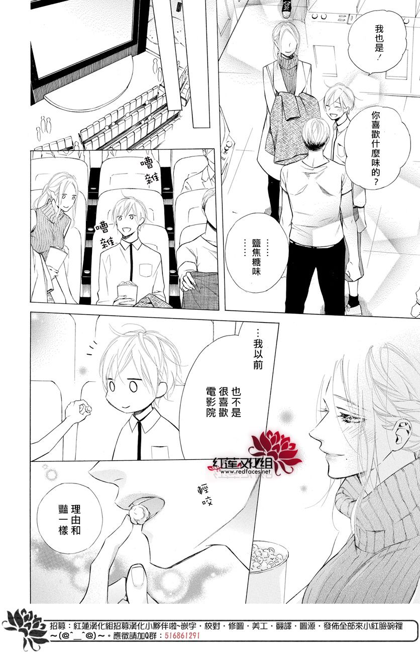 《碰壁少女》漫画最新章节第11话免费下拉式在线观看章节第【22】张图片