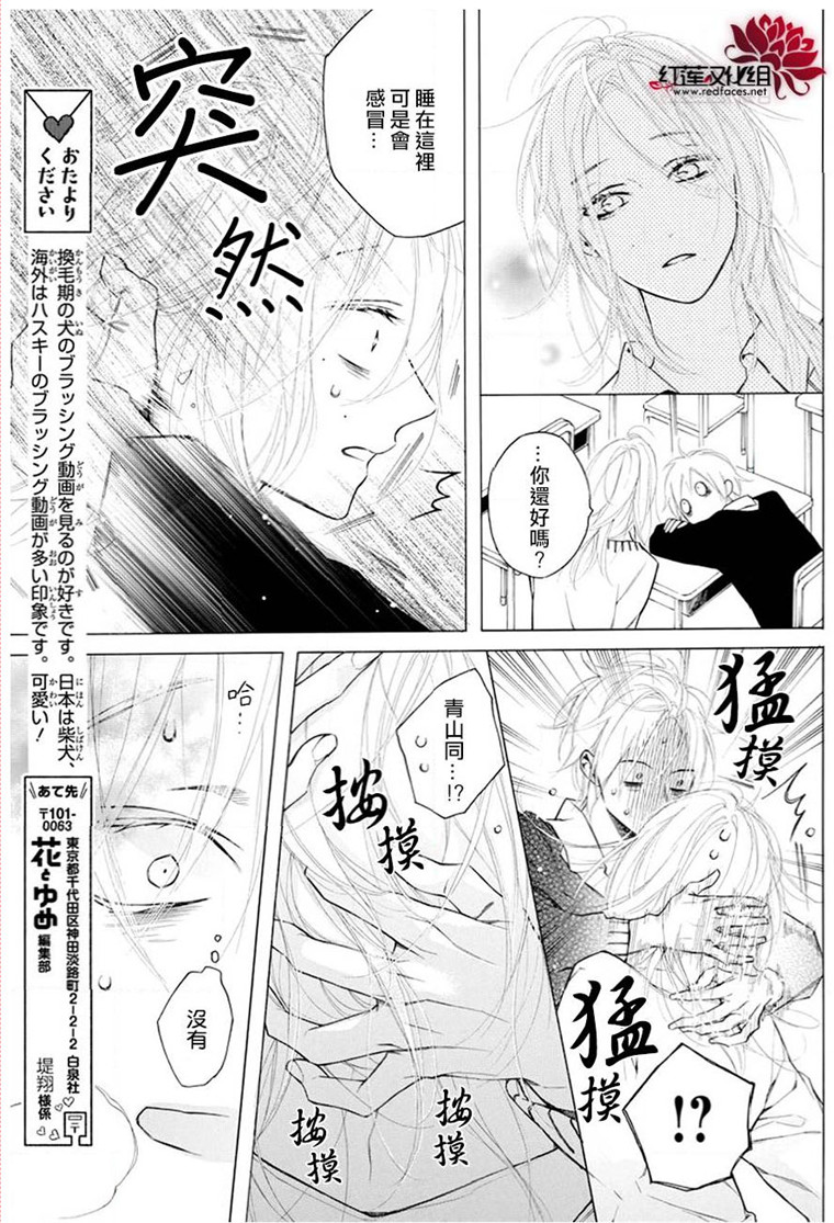 《碰壁少女》漫画最新章节第22话免费下拉式在线观看章节第【27】张图片