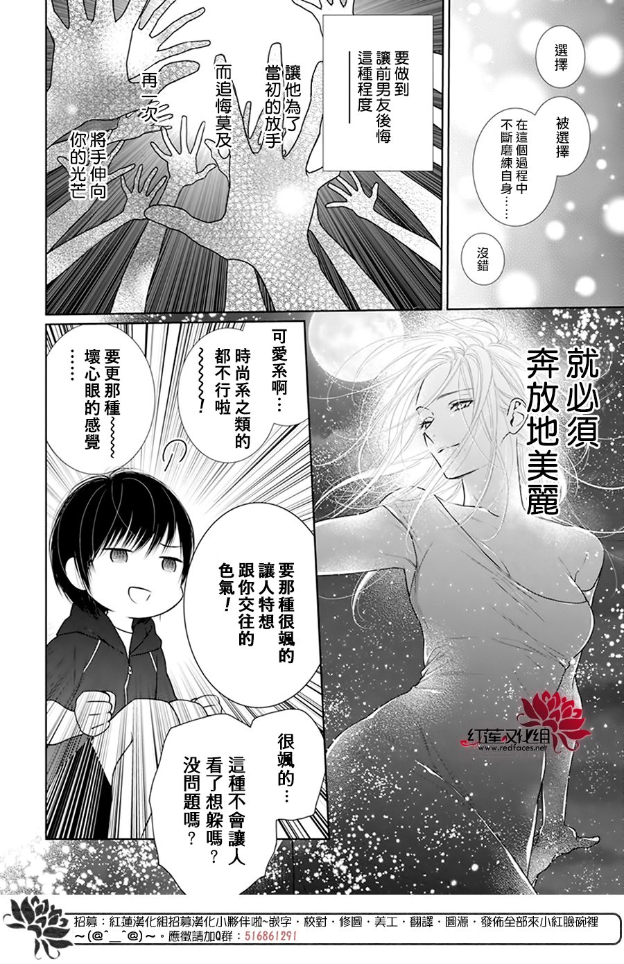 《碰壁少女》漫画最新章节第56话免费下拉式在线观看章节第【26】张图片