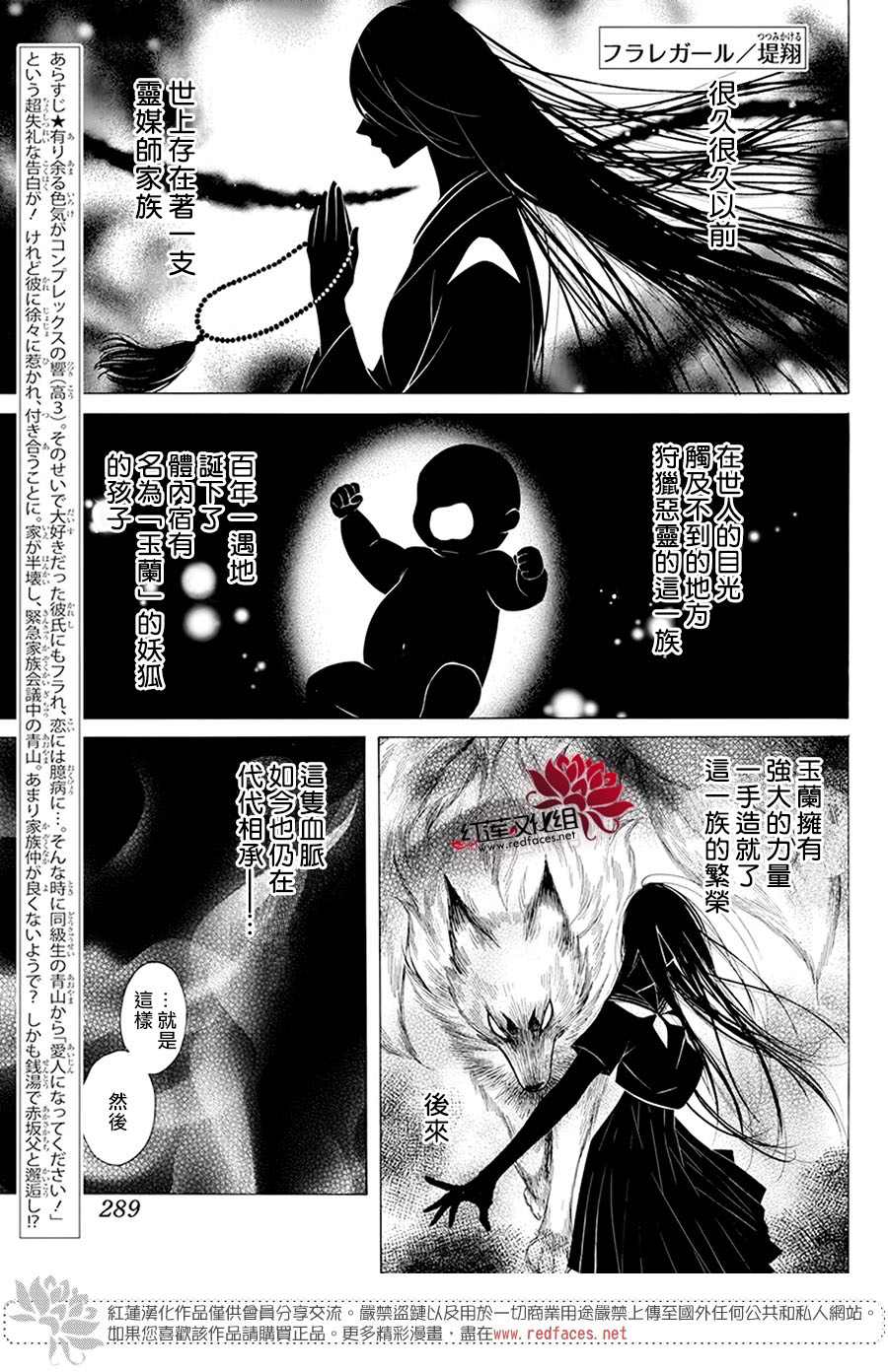 《碰壁少女》漫画最新章节第32话免费下拉式在线观看章节第【1】张图片