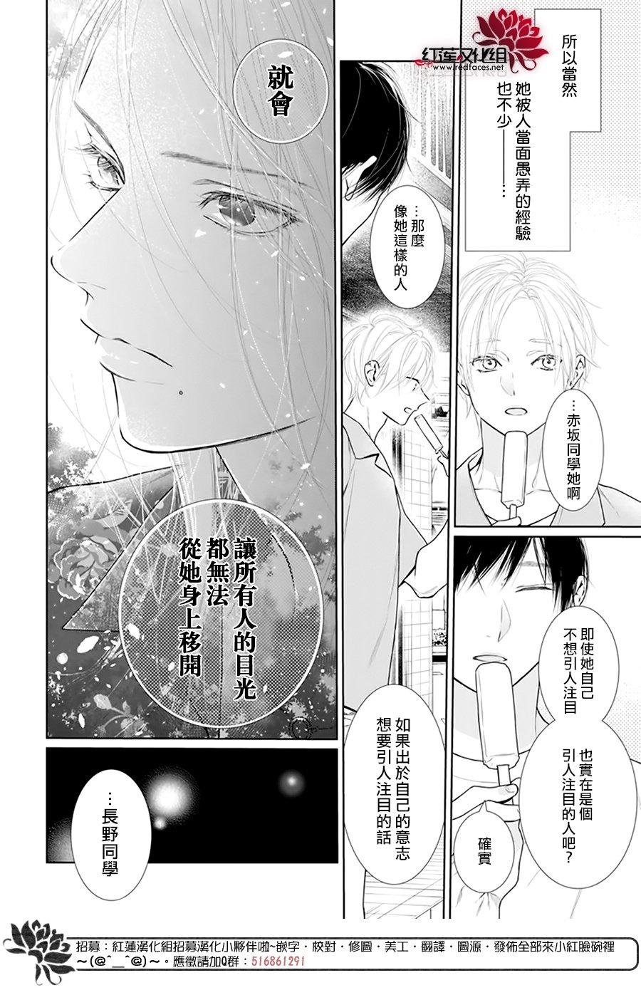 《碰壁少女》漫画最新章节第56话免费下拉式在线观看章节第【12】张图片