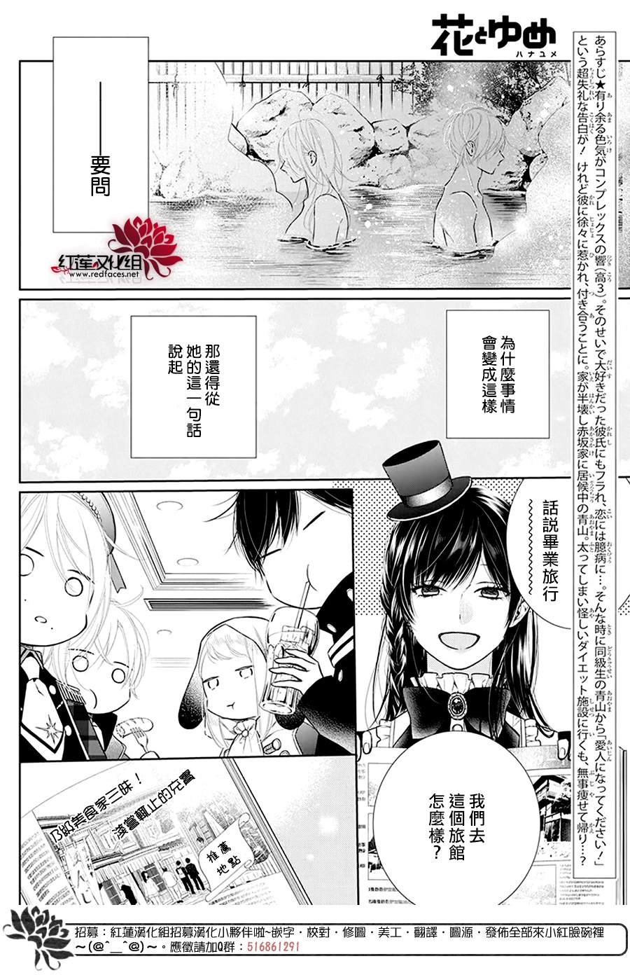 《碰壁少女》漫画最新章节第35话免费下拉式在线观看章节第【4】张图片