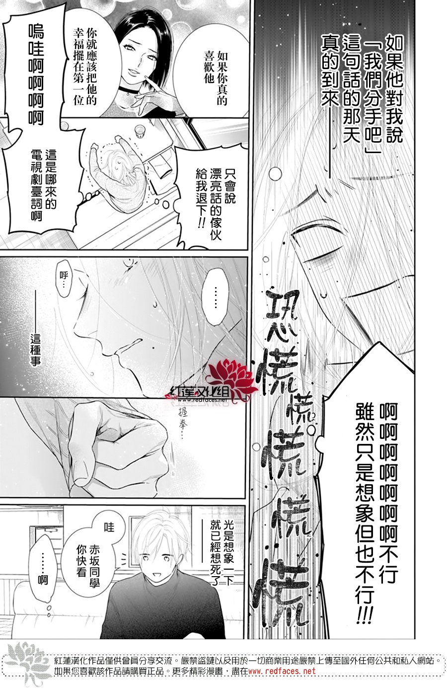 《碰壁少女》漫画最新章节第64话免费下拉式在线观看章节第【25】张图片