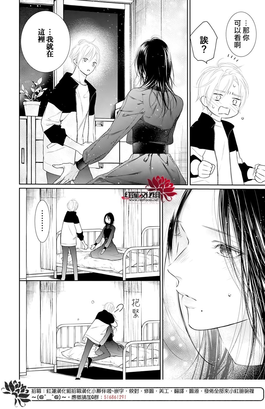 《碰壁少女》漫画最新章节第63话免费下拉式在线观看章节第【12】张图片