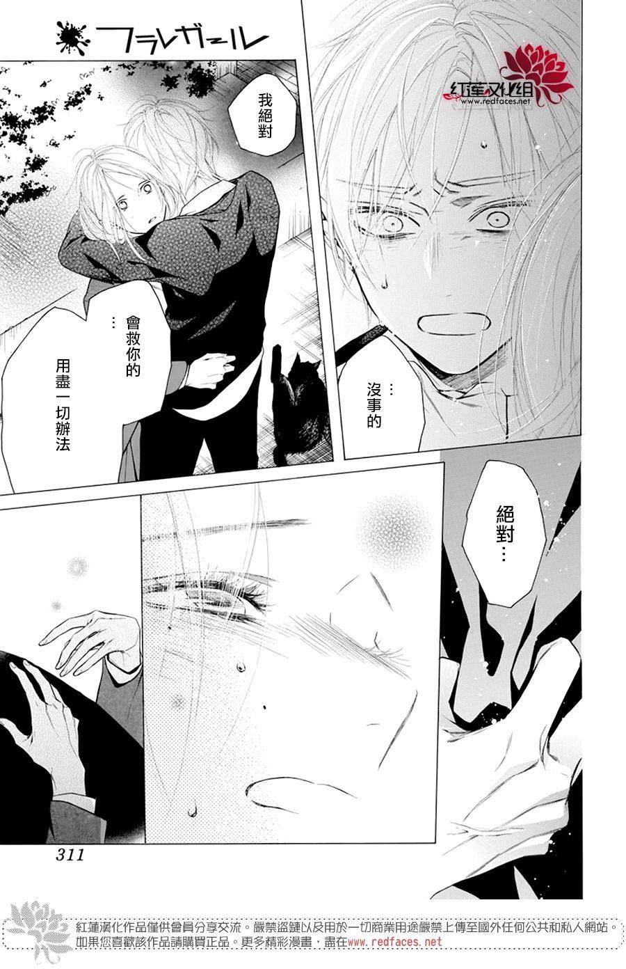 《碰壁少女》漫画最新章节第25话免费下拉式在线观看章节第【23】张图片