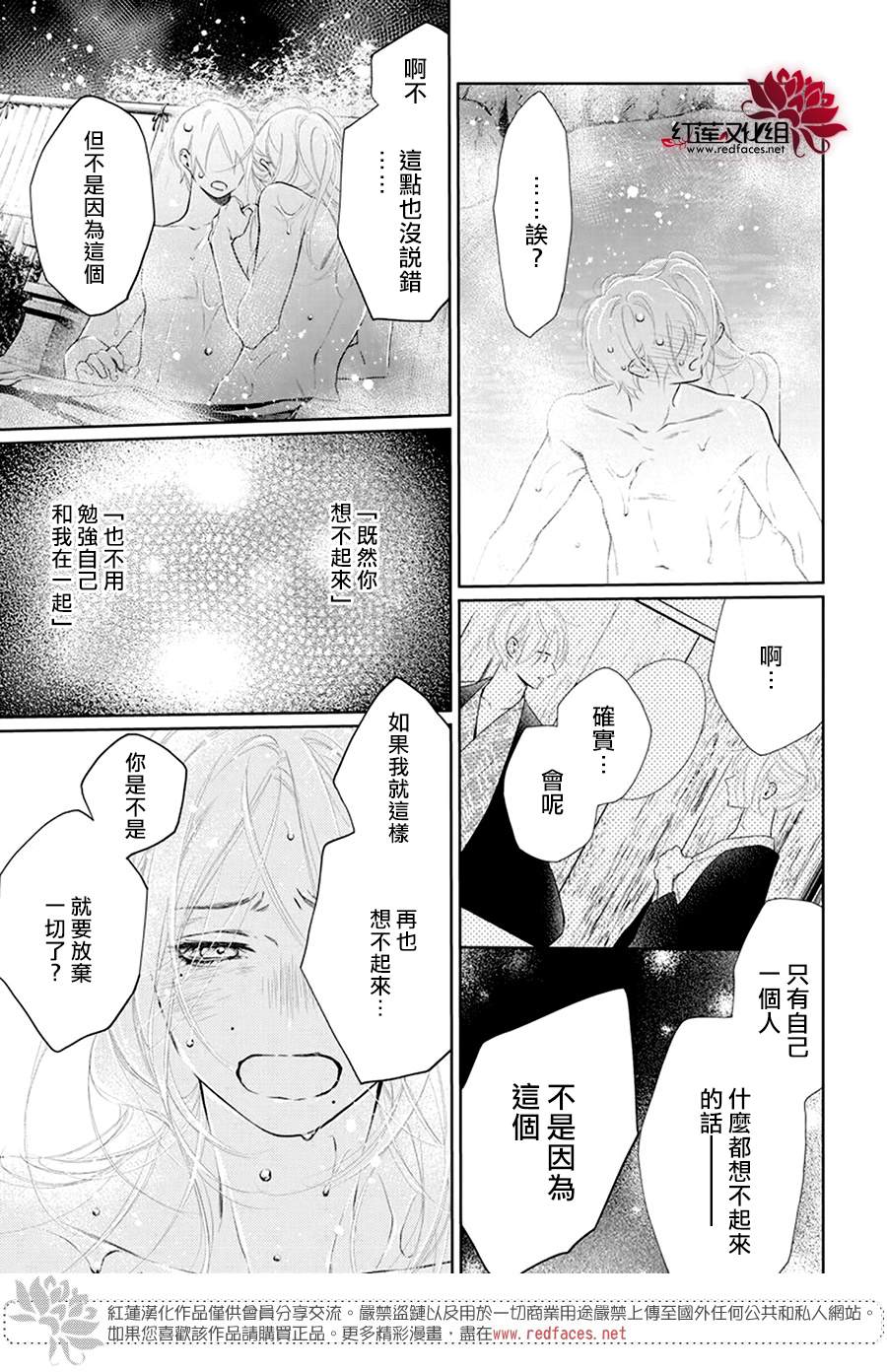 《碰壁少女》漫画最新章节第36话免费下拉式在线观看章节第【29】张图片