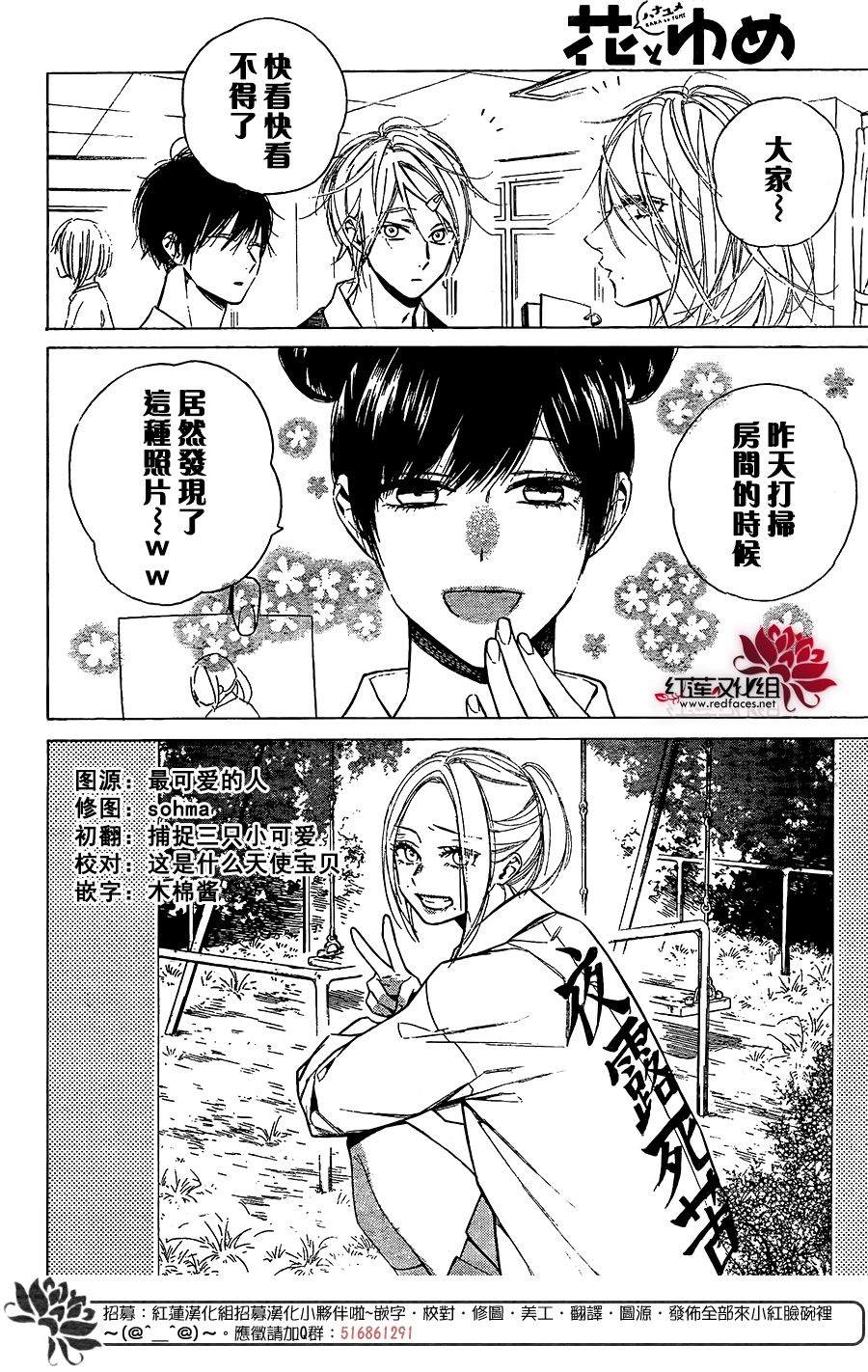 《碰壁少女》漫画最新章节第15话免费下拉式在线观看章节第【3】张图片