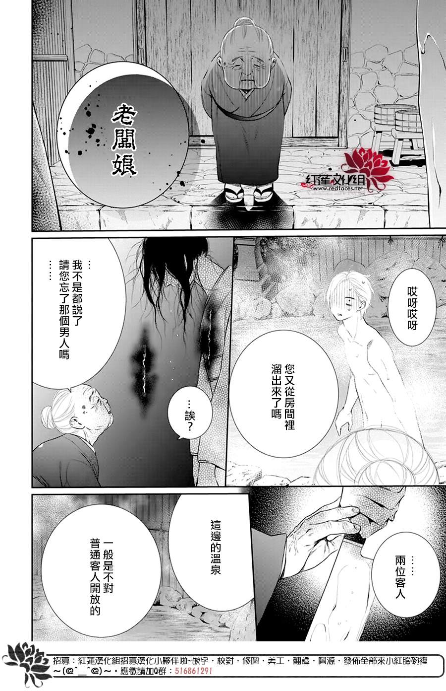 《碰壁少女》漫画最新章节第36话免费下拉式在线观看章节第【22】张图片