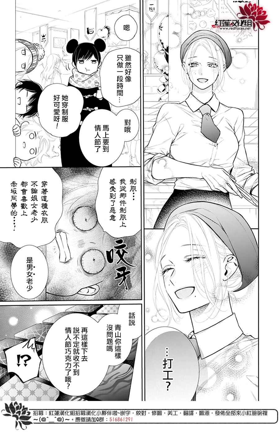 《碰壁少女》漫画最新章节第34话免费下拉式在线观看章节第【6】张图片