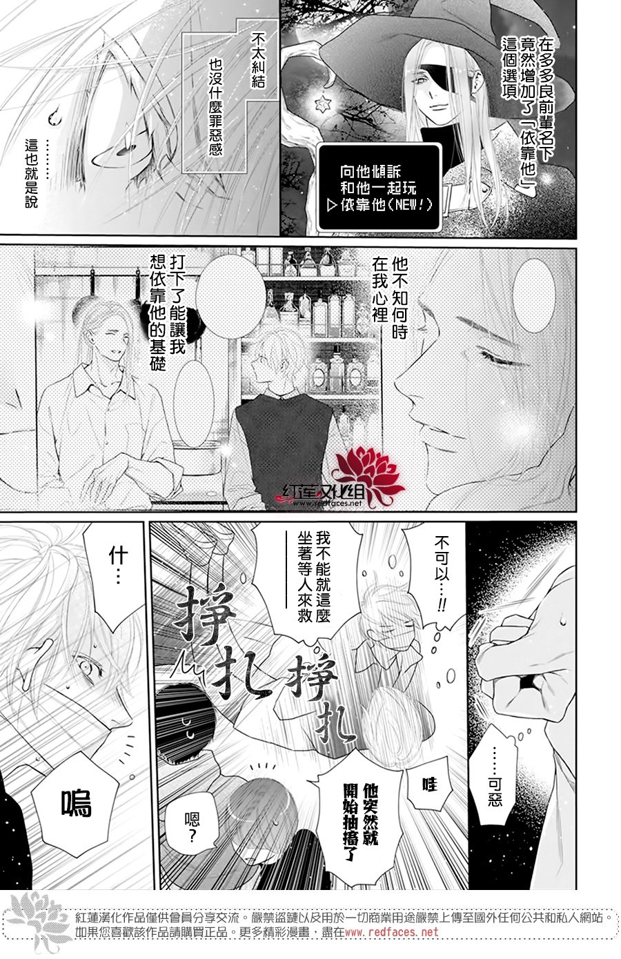 《碰壁少女》漫画最新章节第61话免费下拉式在线观看章节第【7】张图片