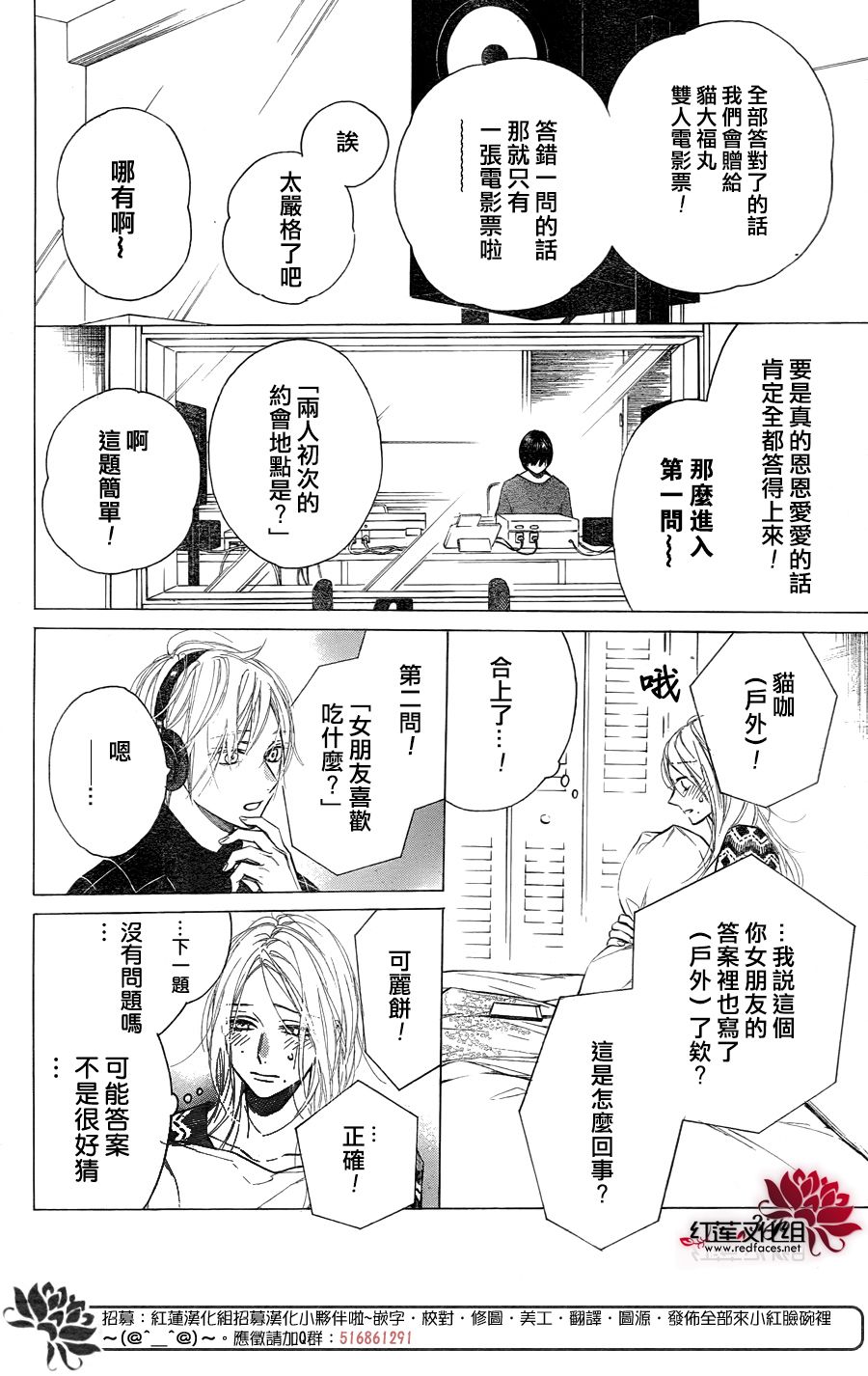 《碰壁少女》漫画最新章节第14话免费下拉式在线观看章节第【18】张图片