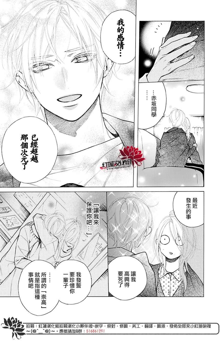 《碰壁少女》漫画最新章节第33话免费下拉式在线观看章节第【8】张图片