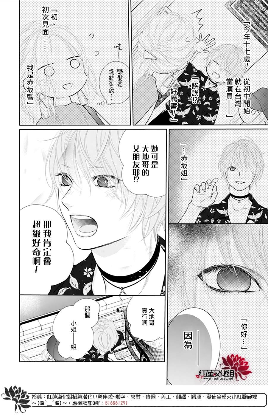 《碰壁少女》漫画最新章节第48话免费下拉式在线观看章节第【8】张图片