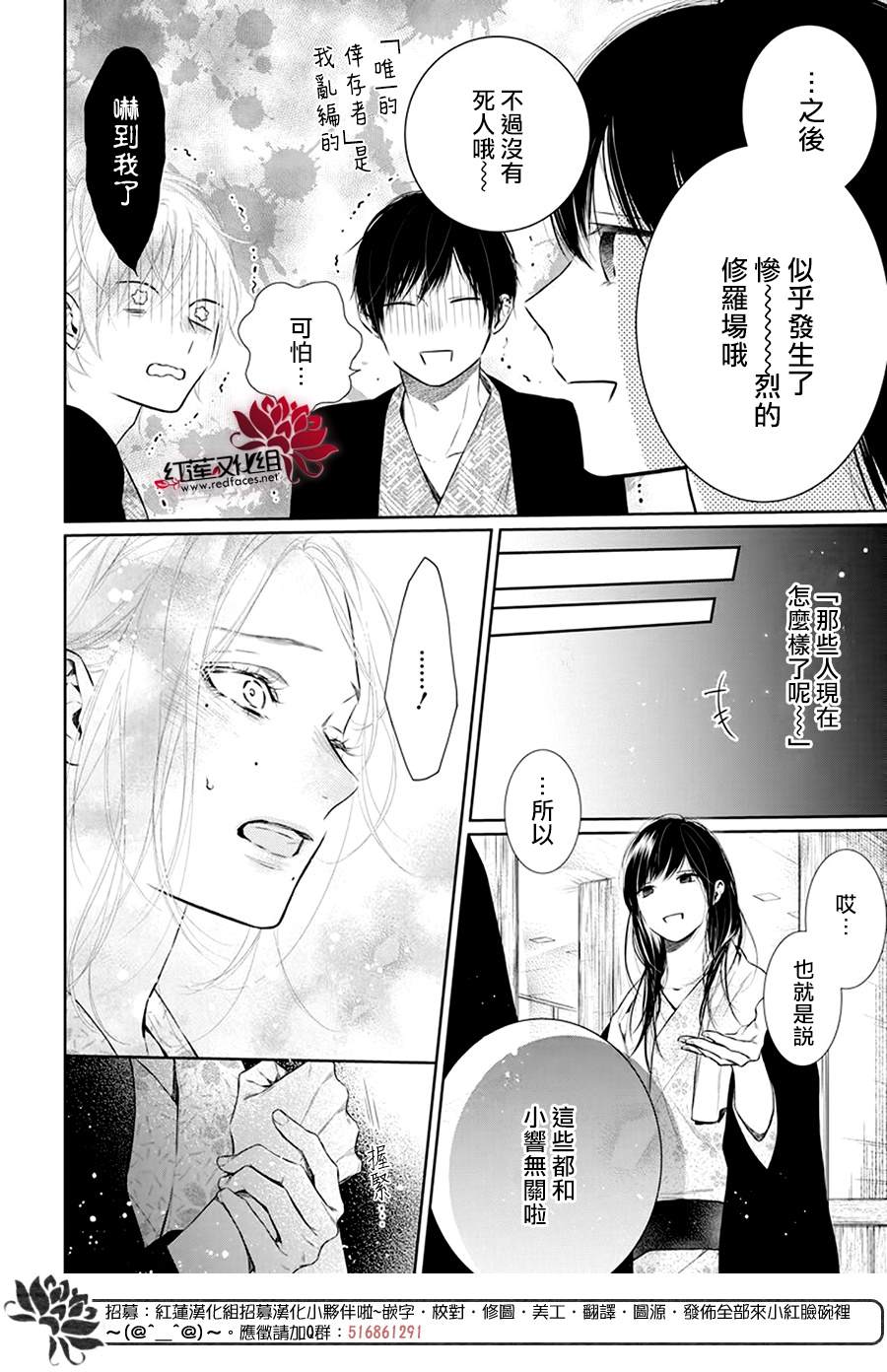 《碰壁少女》漫画最新章节第36话免费下拉式在线观看章节第【6】张图片