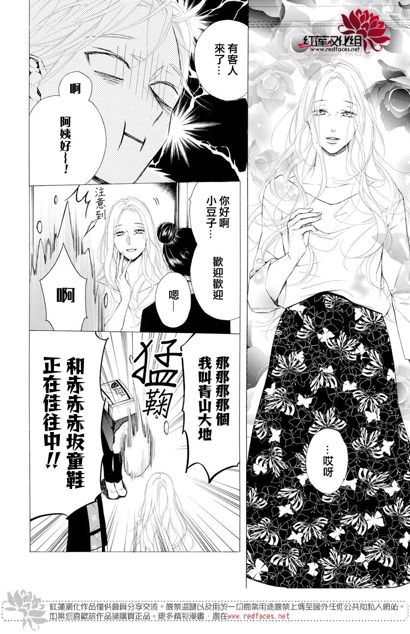 《碰壁少女》漫画最新章节第12话免费下拉式在线观看章节第【13】张图片