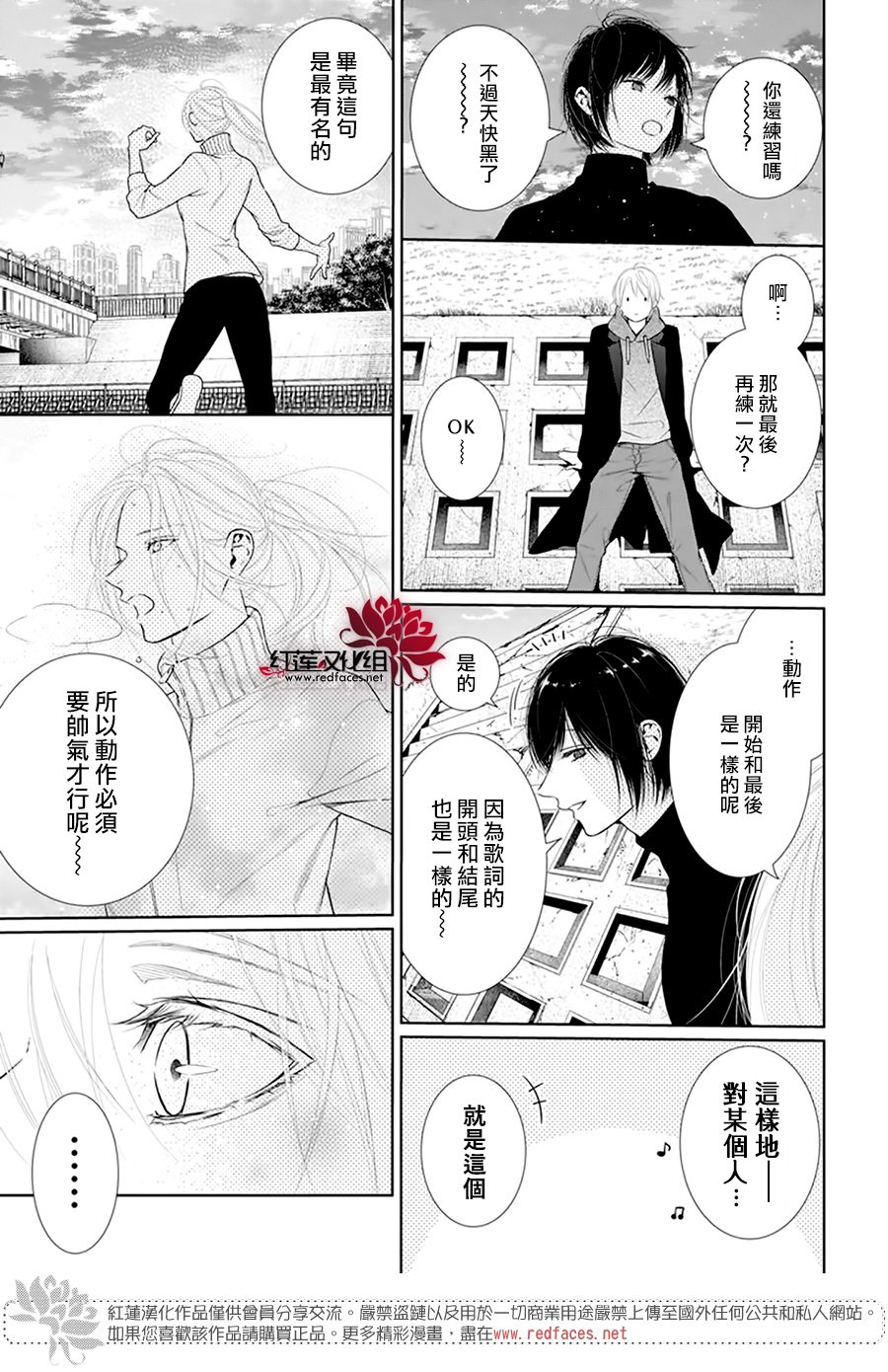 《碰壁少女》漫画最新章节第59话免费下拉式在线观看章节第【23】张图片