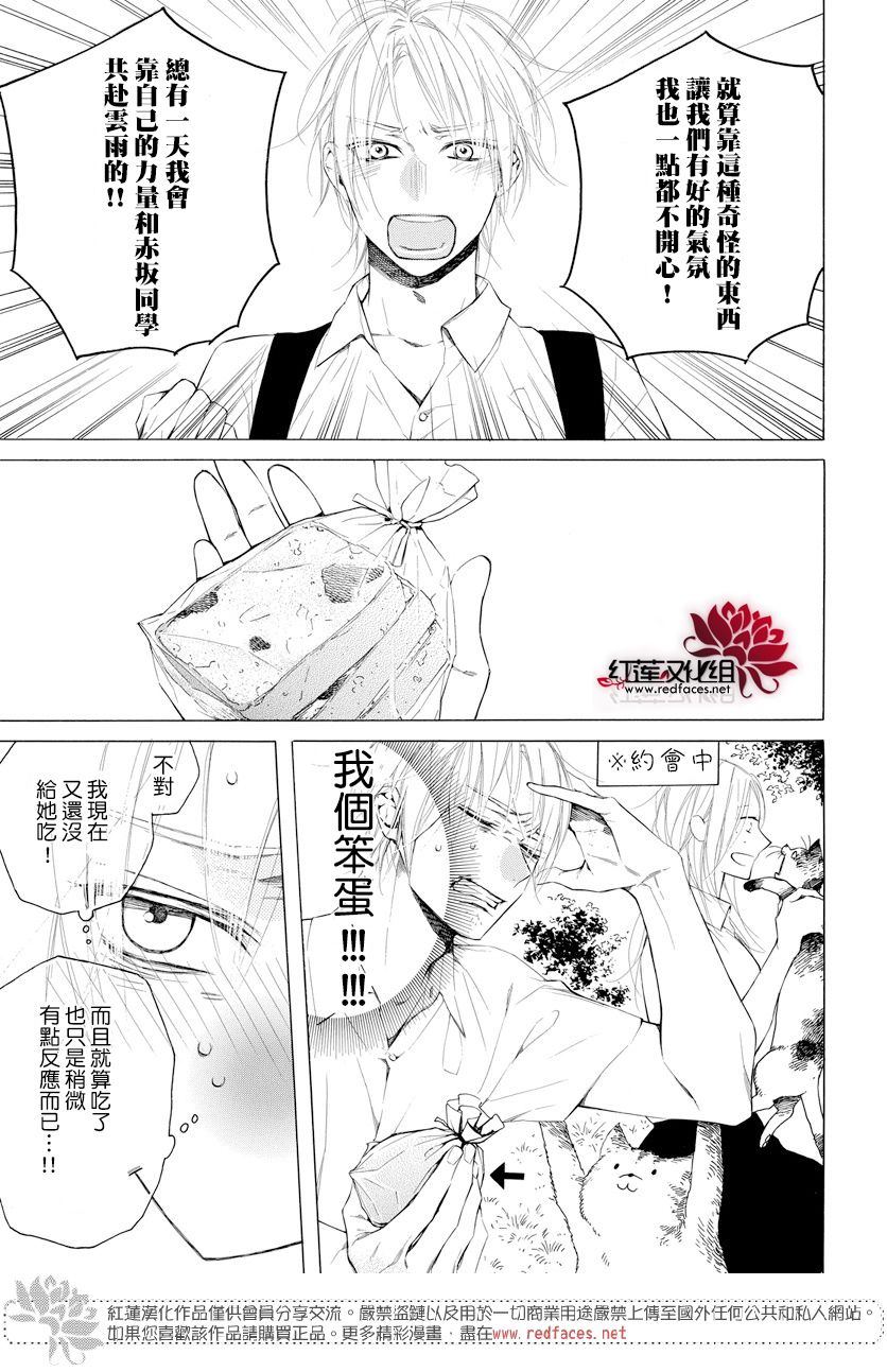 《碰壁少女》漫画最新章节番外01免费下拉式在线观看章节第【3】张图片