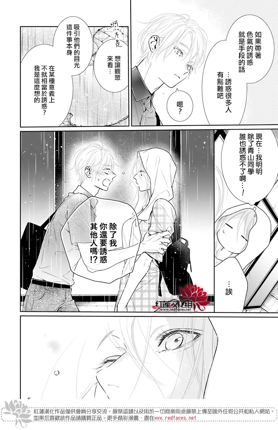 《碰壁少女》漫画最新章节第57话免费下拉式在线观看章节第【15】张图片