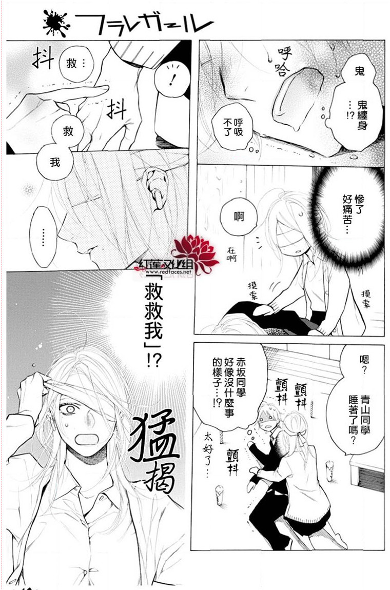 《碰壁少女》漫画最新章节第21话免费下拉式在线观看章节第【22】张图片