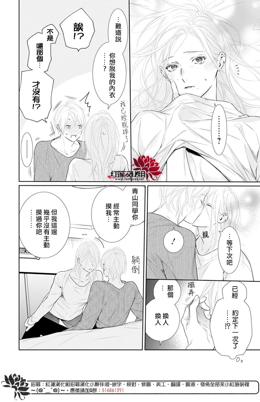 《碰壁少女》漫画最新章节第65话免费下拉式在线观看章节第【24】张图片