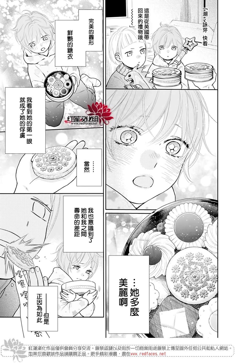 《碰壁少女》漫画最新章节第49话免费下拉式在线观看章节第【6】张图片