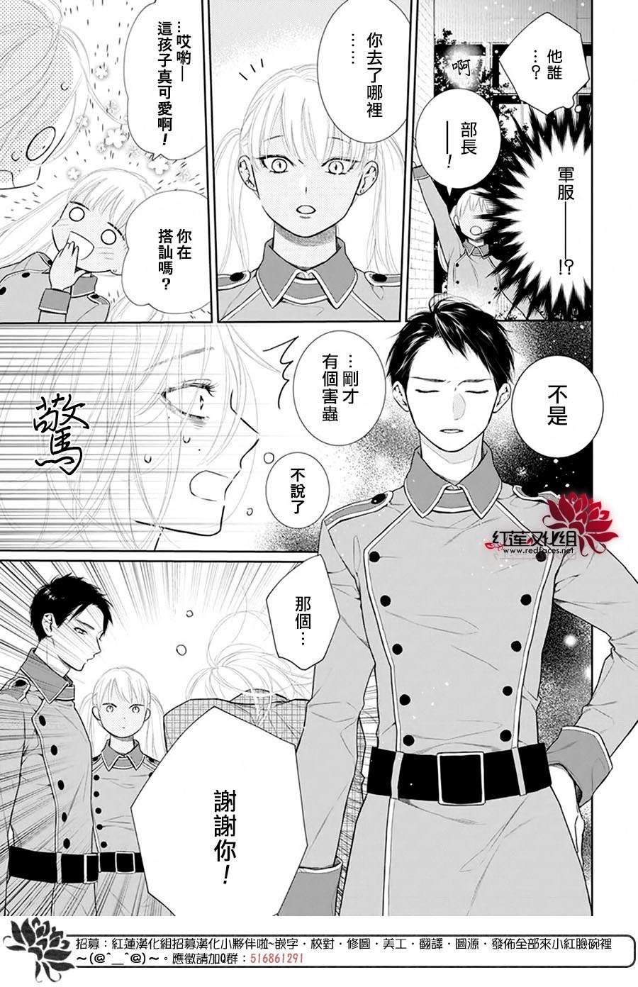 《碰壁少女》漫画最新章节第41话免费下拉式在线观看章节第【22】张图片