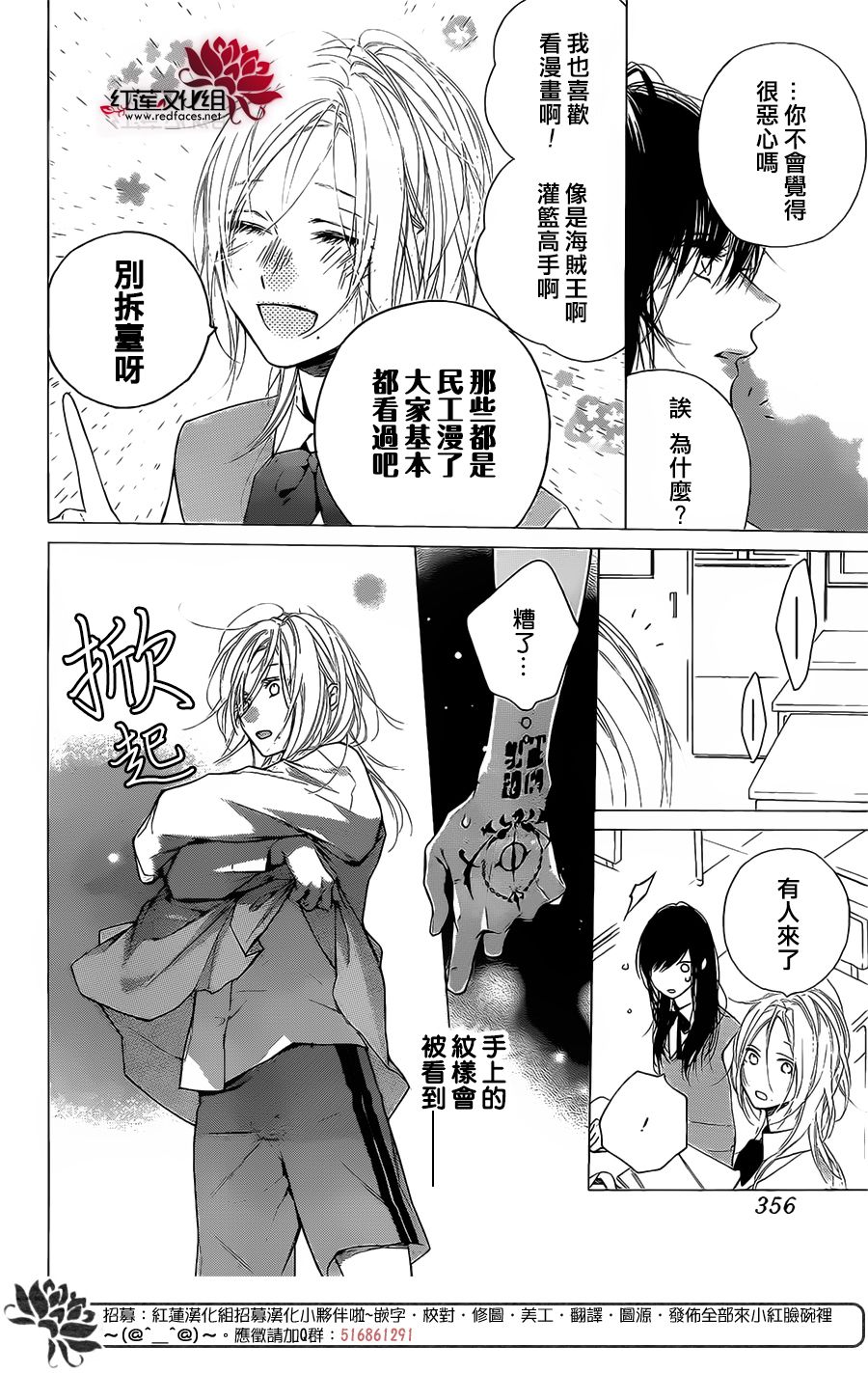 《碰壁少女》漫画最新章节第16话免费下拉式在线观看章节第【16】张图片