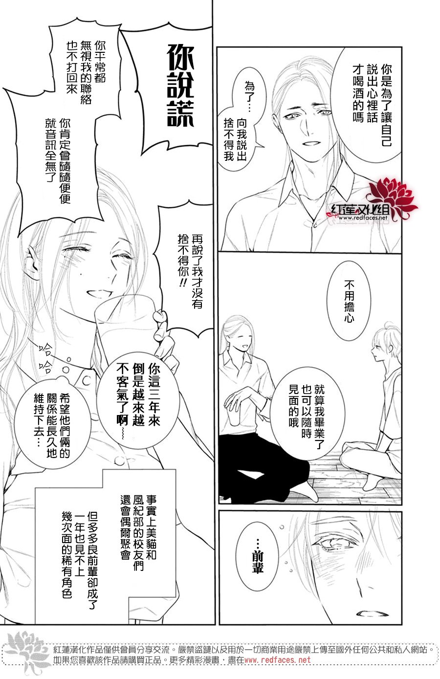 《碰壁少女》漫画最新章节第68话免费下拉式在线观看章节第【23】张图片