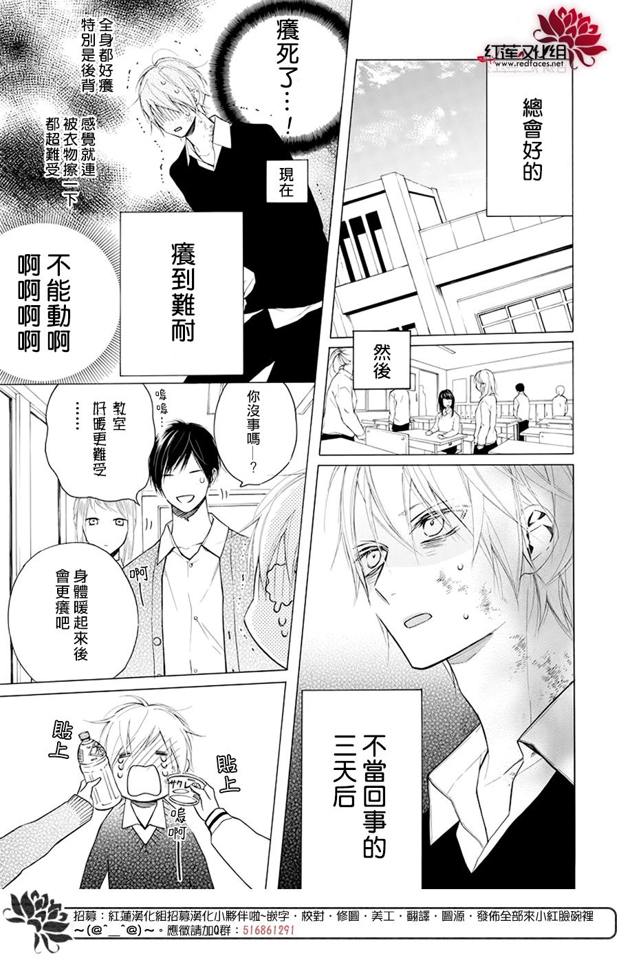 《碰壁少女》漫画最新章节第18话免费下拉式在线观看章节第【6】张图片