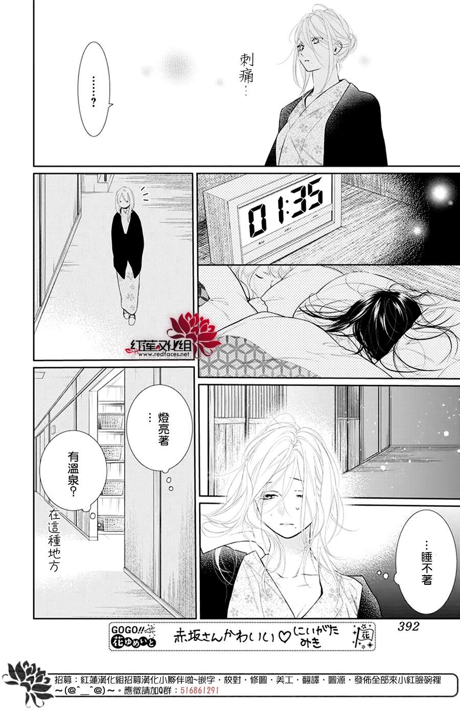 《碰壁少女》漫画最新章节第36话免费下拉式在线观看章节第【8】张图片