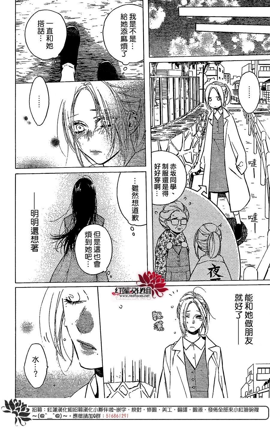 《碰壁少女》漫画最新章节第15话免费下拉式在线观看章节第【19】张图片