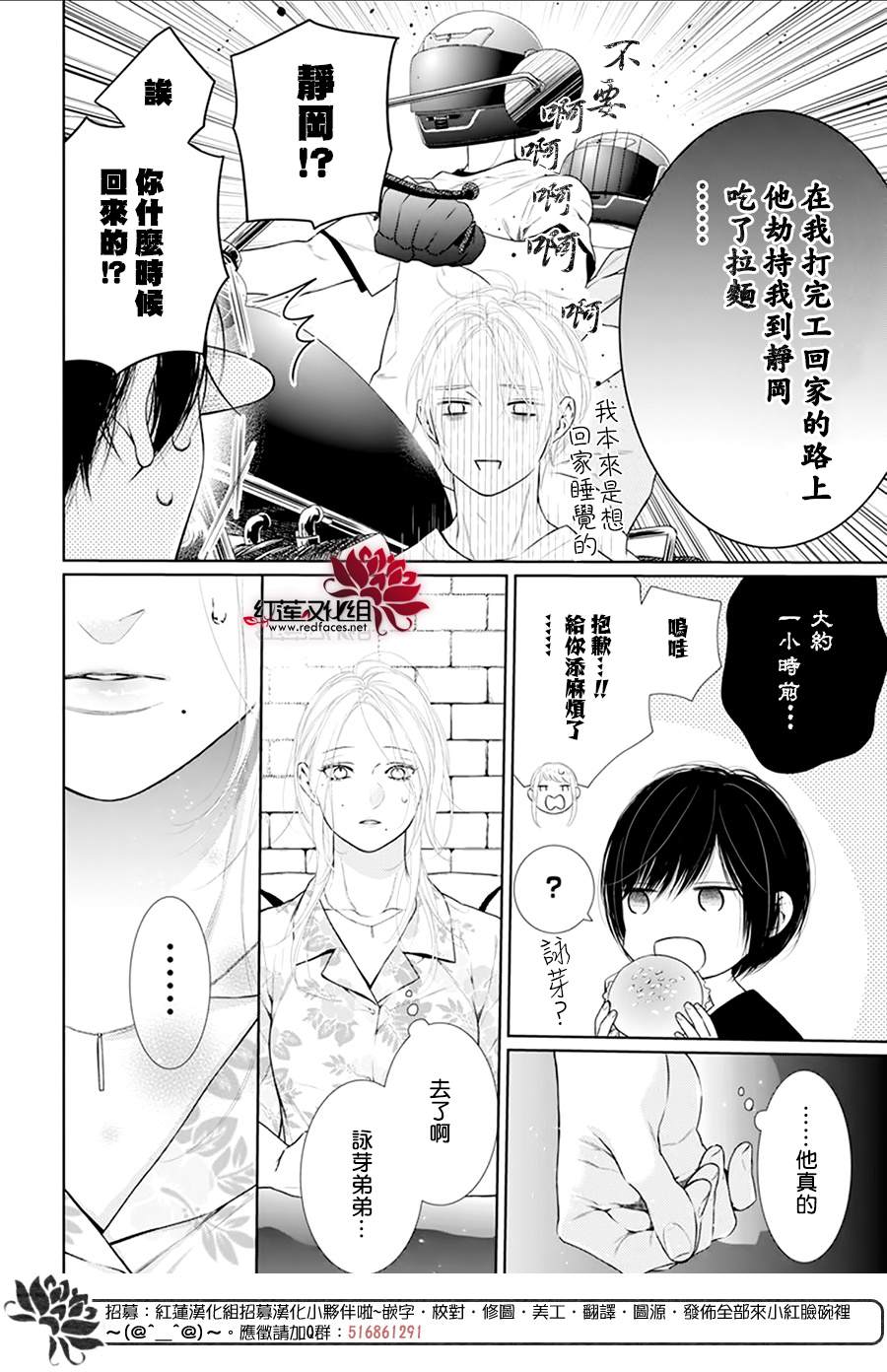 《碰壁少女》漫画最新章节第48话免费下拉式在线观看章节第【22】张图片