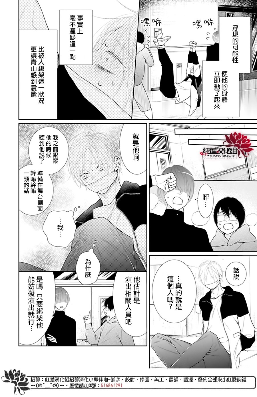 《碰壁少女》漫画最新章节第61话免费下拉式在线观看章节第【4】张图片