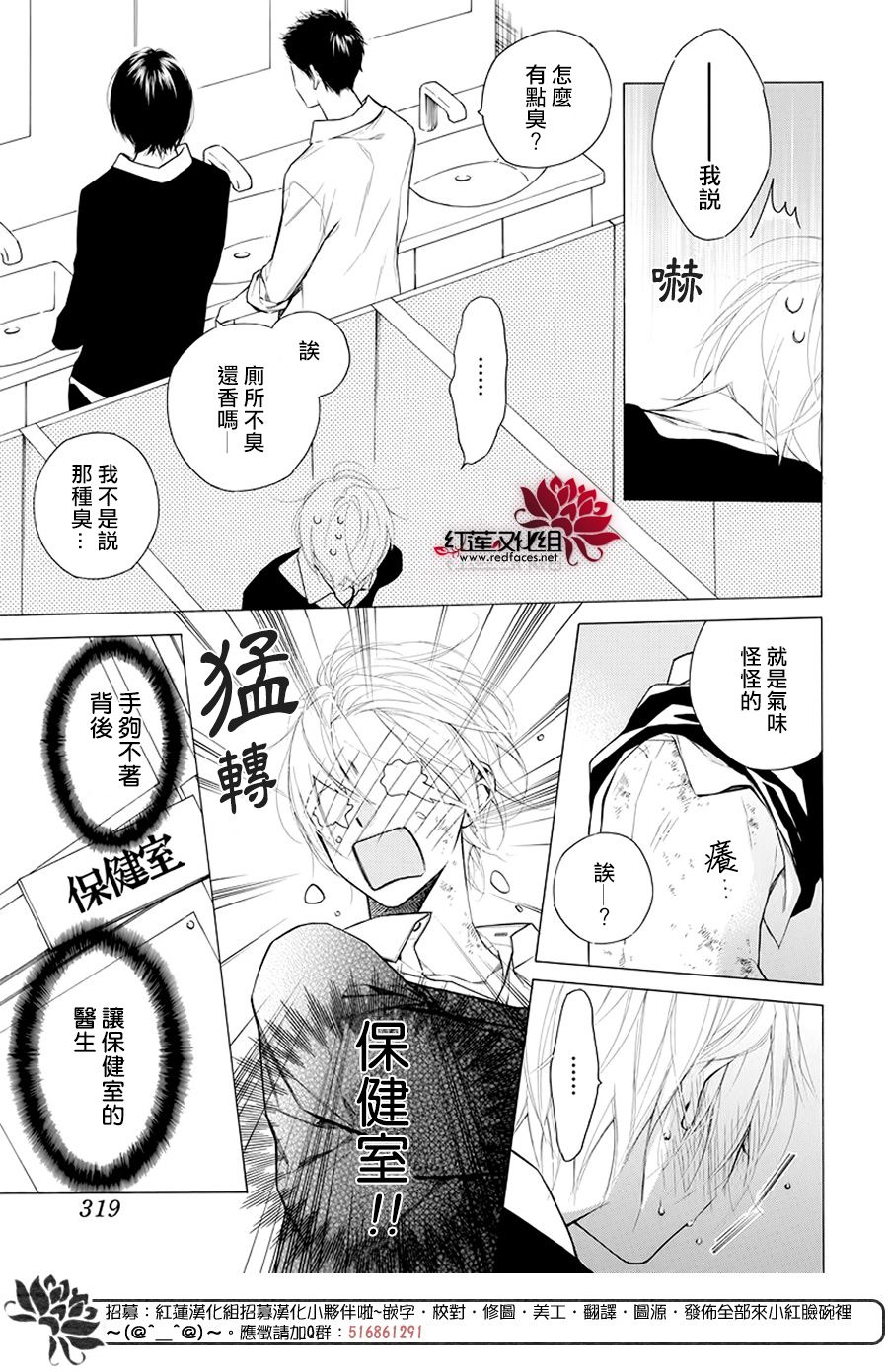 《碰壁少女》漫画最新章节第18话免费下拉式在线观看章节第【10】张图片