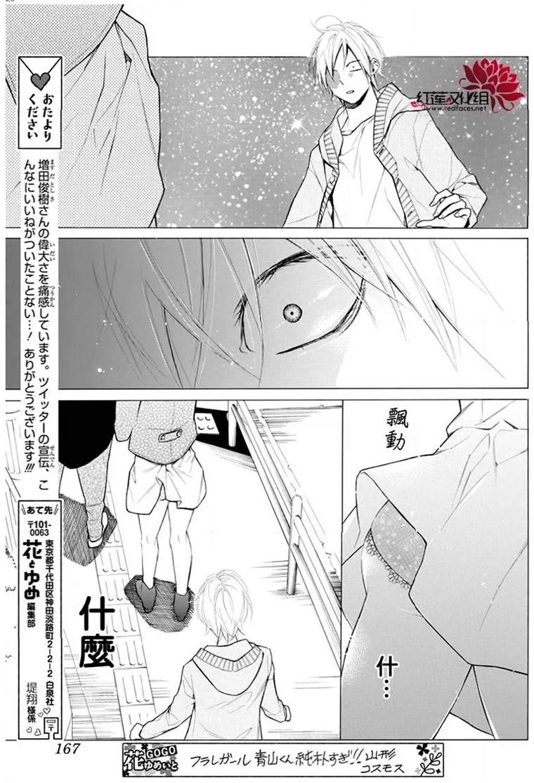 《碰壁少女》漫画最新章节第24话免费下拉式在线观看章节第【23】张图片