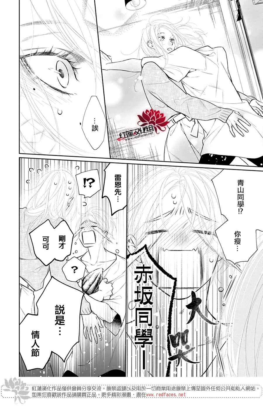 《碰壁少女》漫画最新章节第34话免费下拉式在线观看章节第【23】张图片