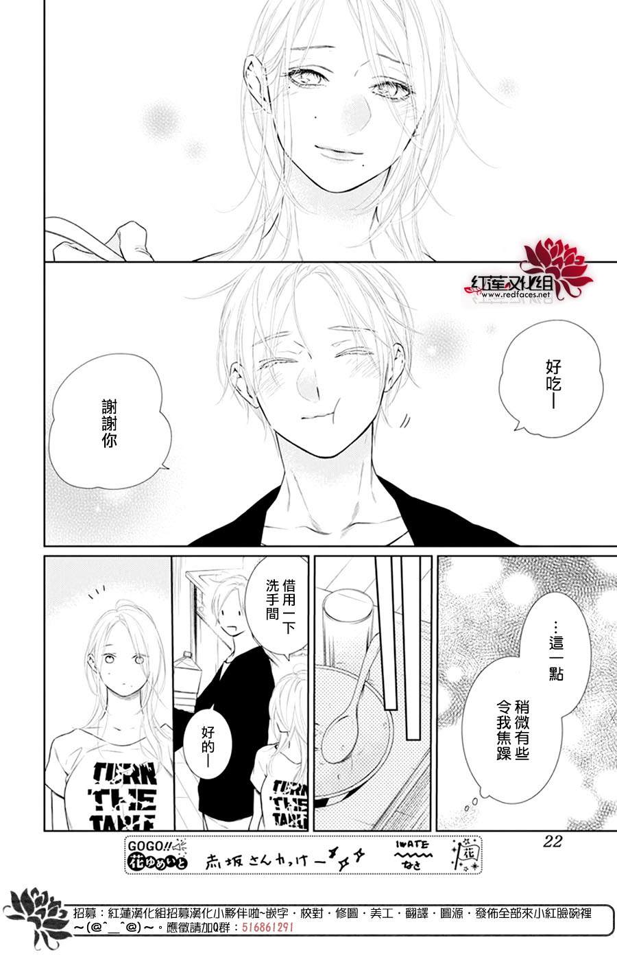 《碰壁少女》漫画最新章节第43话免费下拉式在线观看章节第【13】张图片