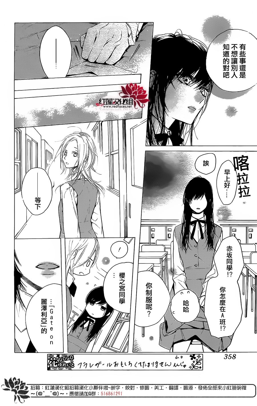 《碰壁少女》漫画最新章节第16话免费下拉式在线观看章节第【18】张图片