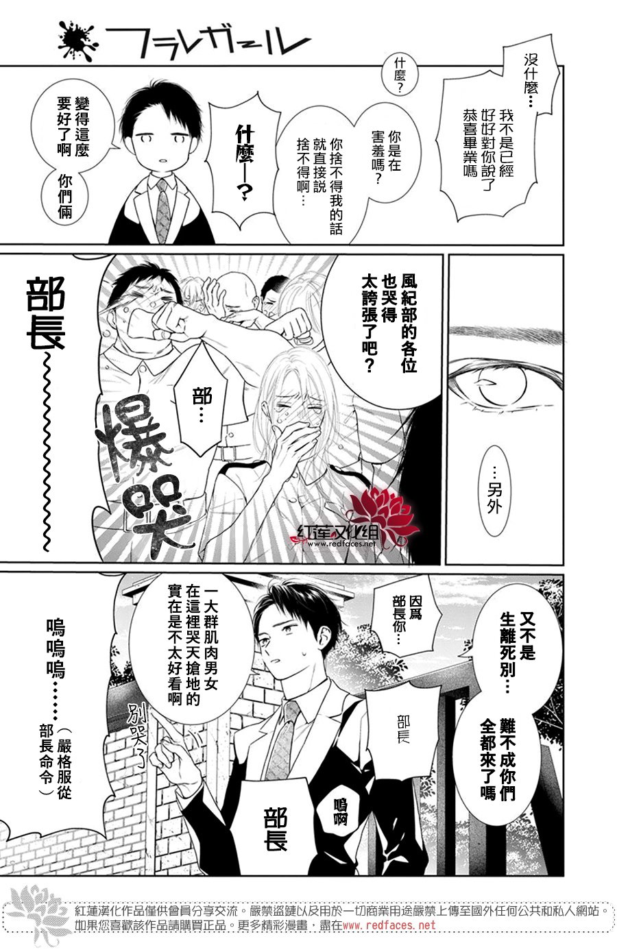 《碰壁少女》漫画最新章节第68话免费下拉式在线观看章节第【17】张图片