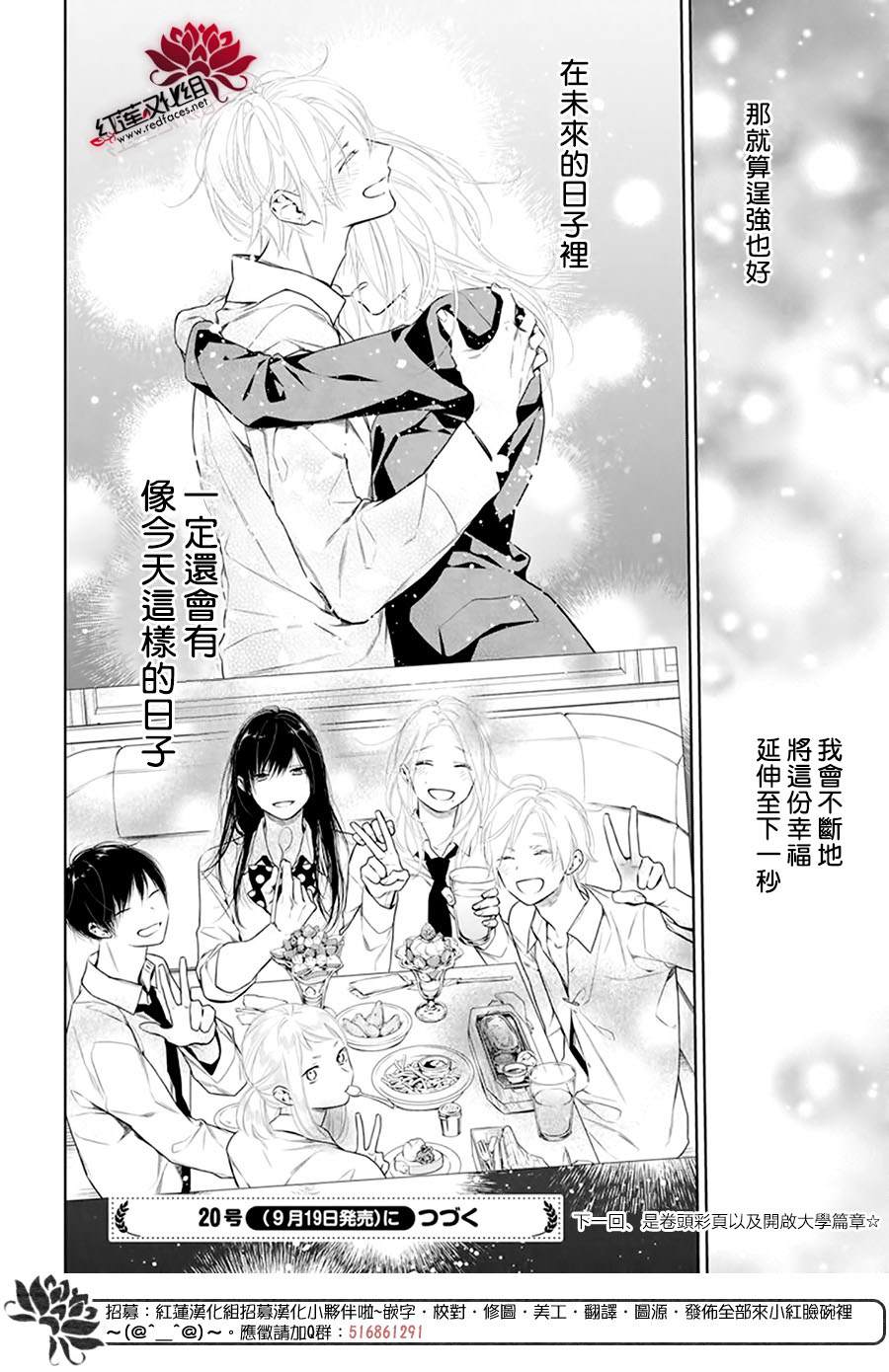 《碰壁少女》漫画最新章节第39话免费下拉式在线观看章节第【32】张图片