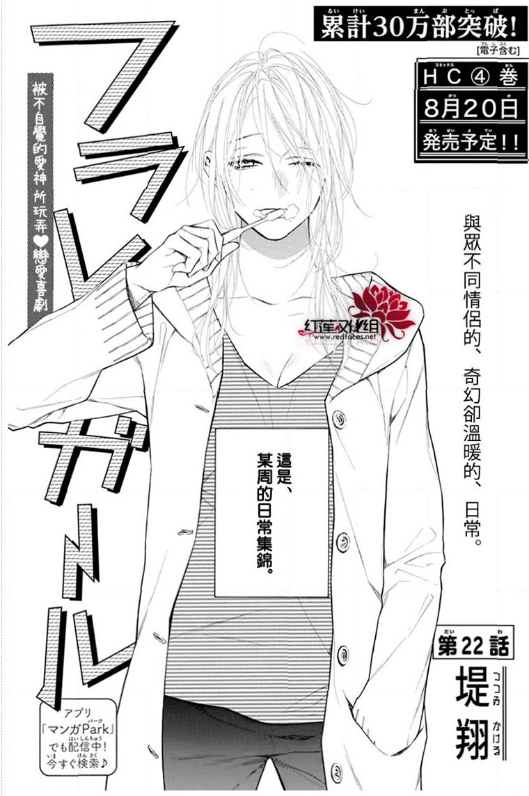 《碰壁少女》漫画最新章节第22话免费下拉式在线观看章节第【1】张图片