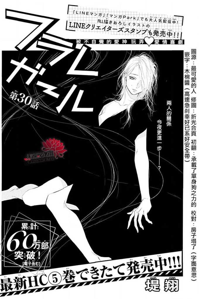 《碰壁少女》漫画最新章节第30话免费下拉式在线观看章节第【2】张图片