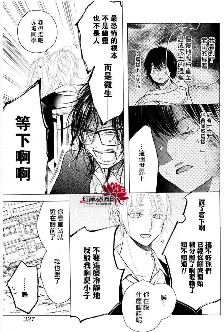 《碰壁少女》漫画最新章节第20话免费下拉式在线观看章节第【17】张图片