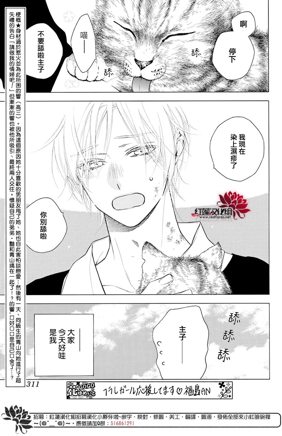 《碰壁少女》漫画最新章节第18话免费下拉式在线观看章节第【2】张图片