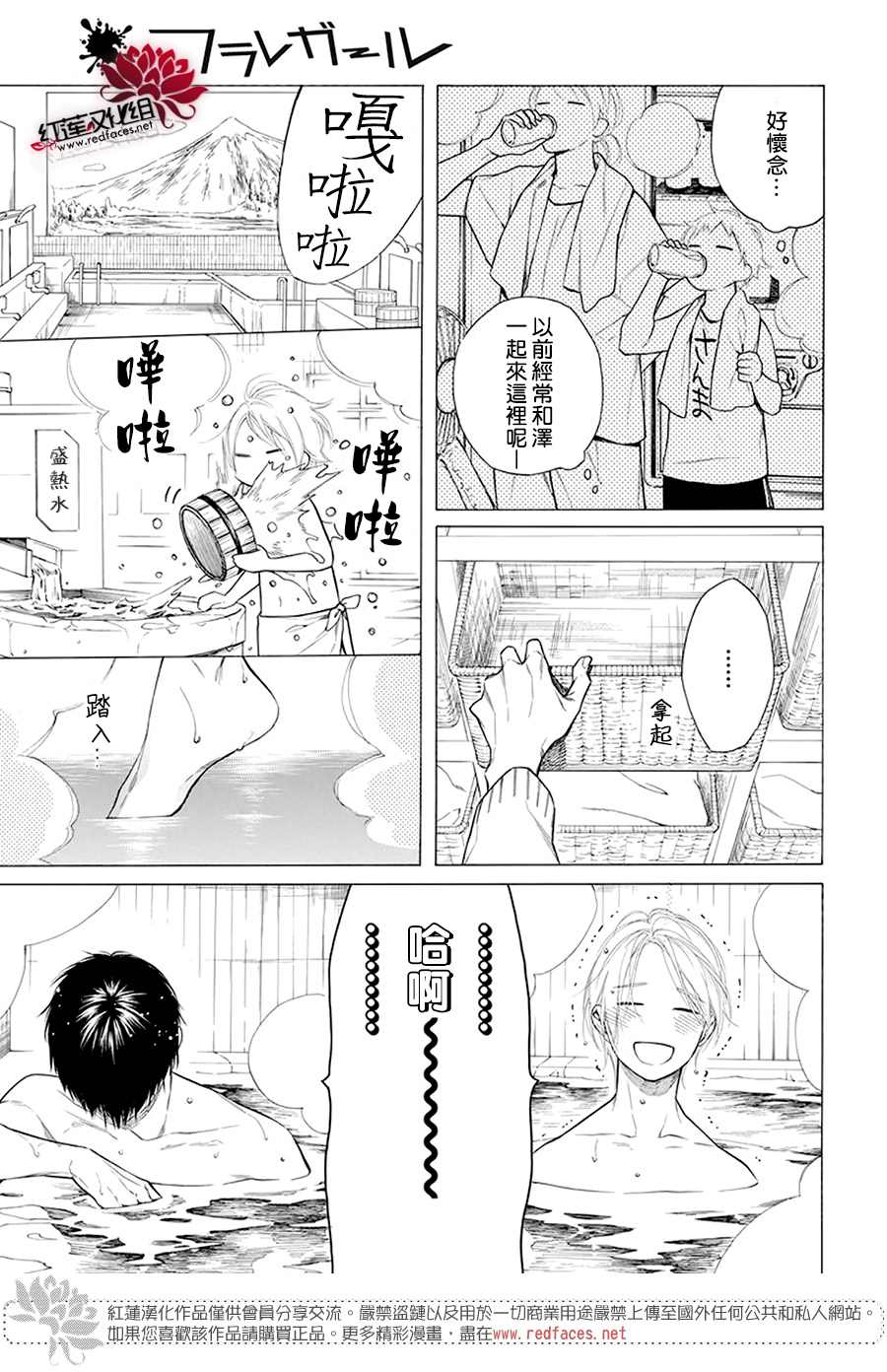 《碰壁少女》漫画最新章节第31话免费下拉式在线观看章节第【19】张图片